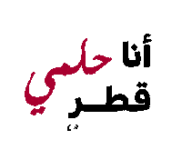 Qatar Qnd Sticker