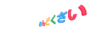 Fun Character Sticker