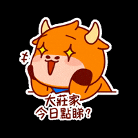 futufriends 牛牛 富途牛牛 股票 富途 GIF