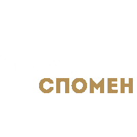 Коледа Sticker by Niko