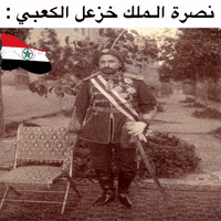 الاحواز GIF