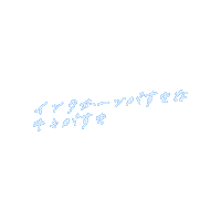 いんくほーん Sticker by Inkhorn Brewing