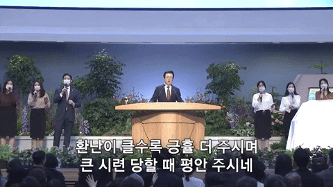 Sarangchurch giphyupload sarangchurch 사랑의교회 GIF