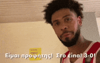 Olympiacosbc Dorsey GIF