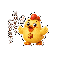 Gratitude Appreciation Sticker by 熊本とりから家 下松店