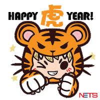 Chinese New Year Tiger Sticker by NETS