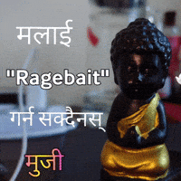 Geekdnepali GIF