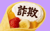 mgtne kawaii かわいい desert warning GIF