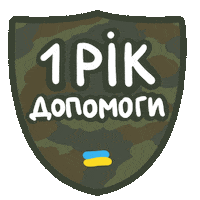 War Support Sticker