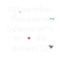 Text Love Sticker