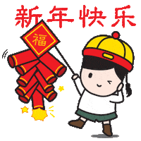 charlieteasg 2021 cny charlie chinesenewyear Sticker