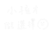 手寫字 Sticker