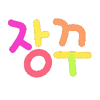 드니드니 Sticker