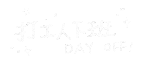 Day Off Work Sticker