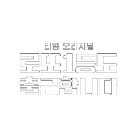 티비엔 Sticker by tvN Official