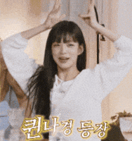 CuteMorrow fromis9 chaeyoung 프로미스나인 프나 GIF