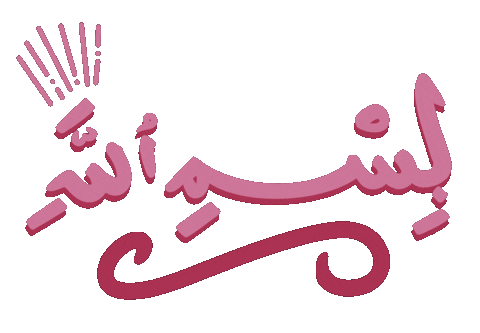 Islam Ramadan Sticker