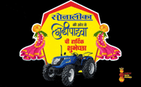 Gudipadwa GIF by Sonalika Tractor India