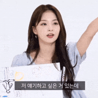 프로미스나인 GIF