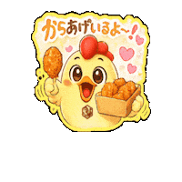 Friedchicken Sticker by 熊本とりから家 下松店