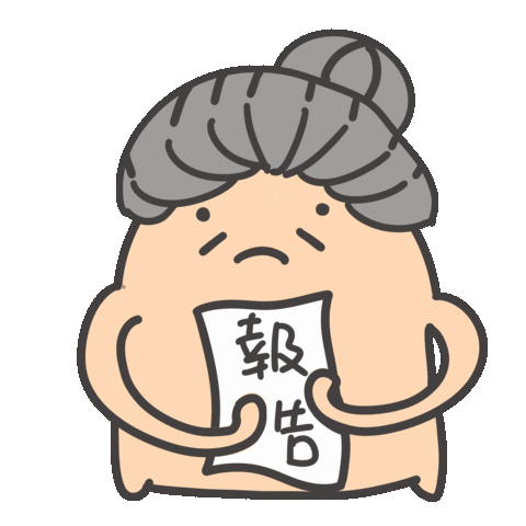度菇13咦的茶水間 Sticker