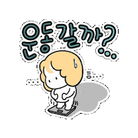 Workout Gym Sticker