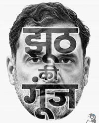 Rahul Gandhi GIF