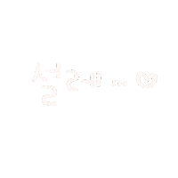 최이사 Sticker