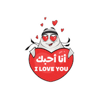 In Love Heart Sticker by Road to 2022