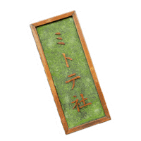 Mitote Sticker