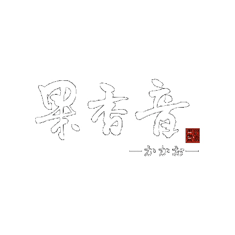 간식 Sticker by アサヒ物産果香音