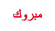 Congrats Congratulations Sticker by bazma