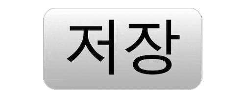 Save Sticker