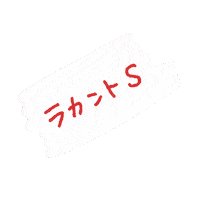 Cook Cooking Sticker by カロリーゼロの自然派甘味料「ラカント」