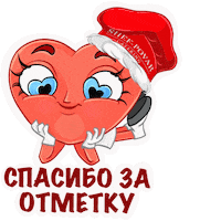 Heart Catering Sticker by shefpovar