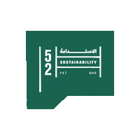 Less Is More Uae Sticker by Year Of Sustainability