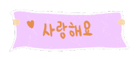 In Love Sticker
