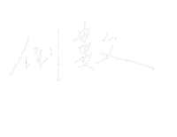 Count Down Lettering Sticker