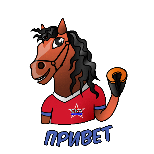Horse Hello Sticker by FC SKA