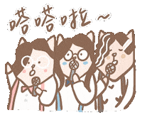 唱歌 Sticker