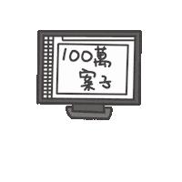 度菇13咦的茶水間 Sticker