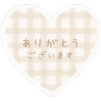 ありがとう Sticker