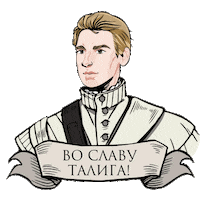 Этерна Sticker by AeternaTV