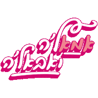 lichtenstadt טעים אפרת ליכטנשטט efrat lichtenstadt lichtenstadt Sticker