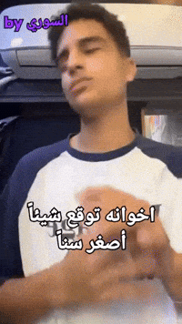 Jordan Idk GIF