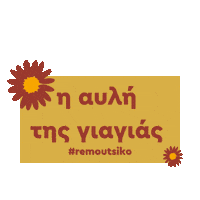 Taverna Sticker by fasmagazine