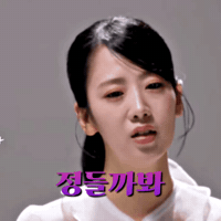 강혜연 GIF