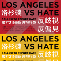 LAvsHate california la los angeles hate GIF