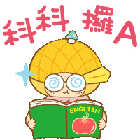 cafedebollo newyear 新年 開心 菠蘿包 Sticker