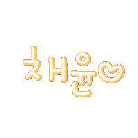 태리채 Sticker